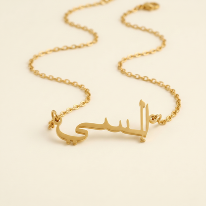 Elsi (إلسي) in Arabic Name Necklace