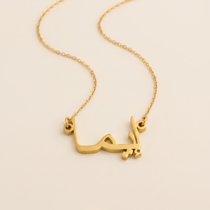 Eema Name Meaning &amp; Origin Name Necklace