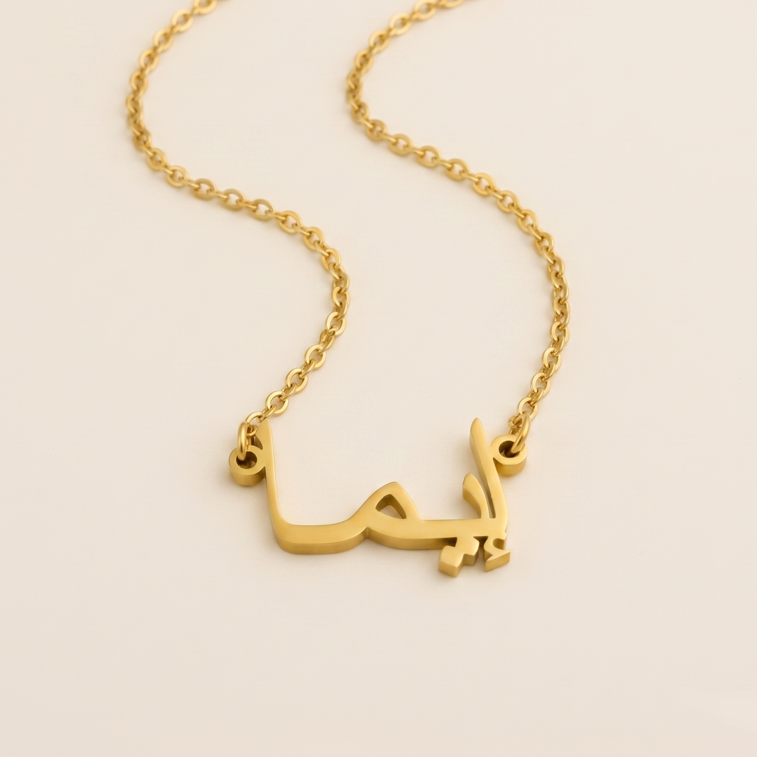 Iymaa (إيما) in arabischer Namenskette