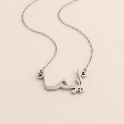 Eema Name Meaning &amp; Origin Name Necklace