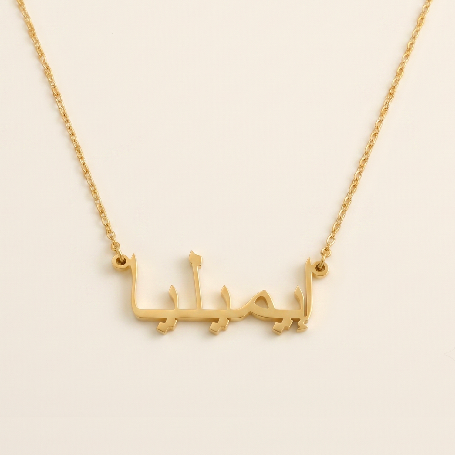 Emilia in Arabic Calligraphy Name Necklace