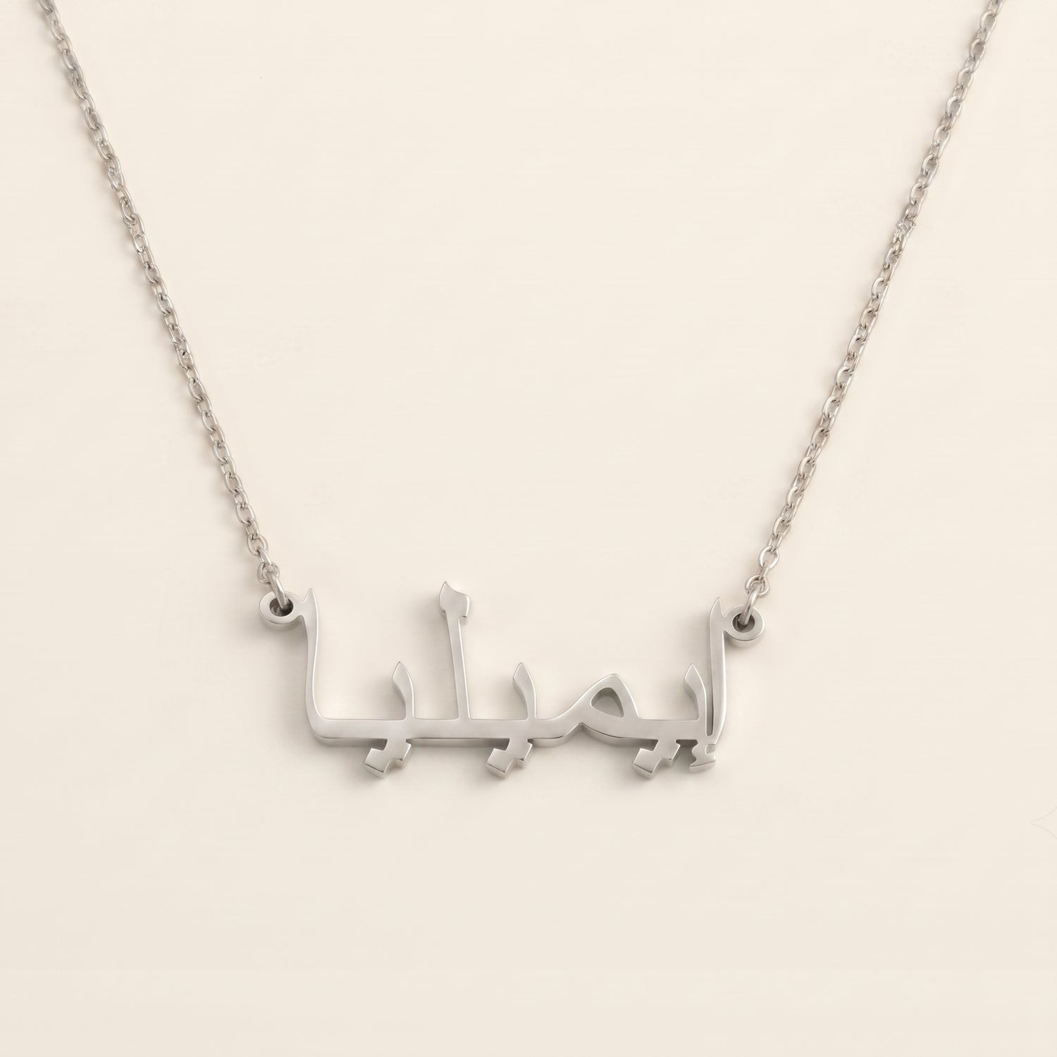 Emilia in Arabic Calligraphy Name Necklace