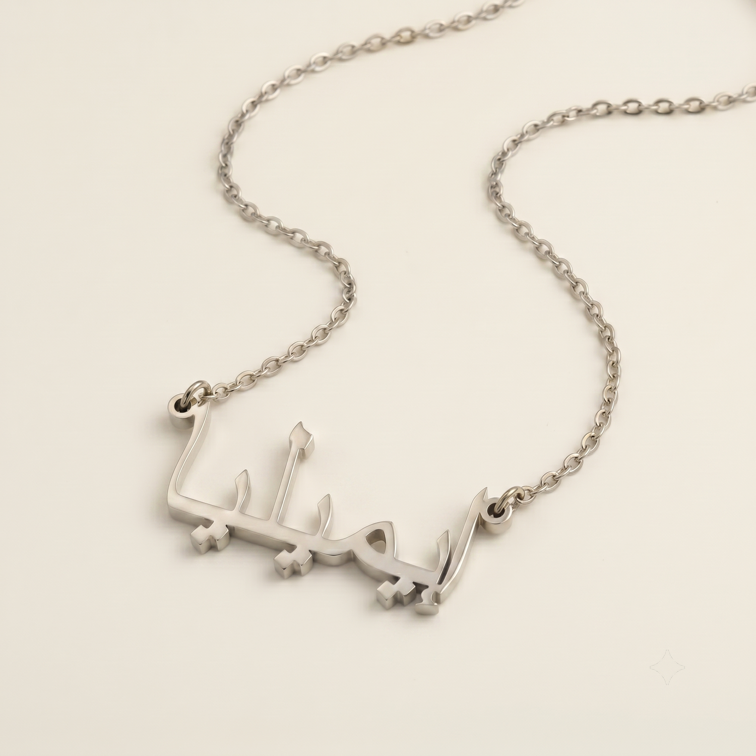 Emeliaa (إيميليا) in Arabic Name Necklace