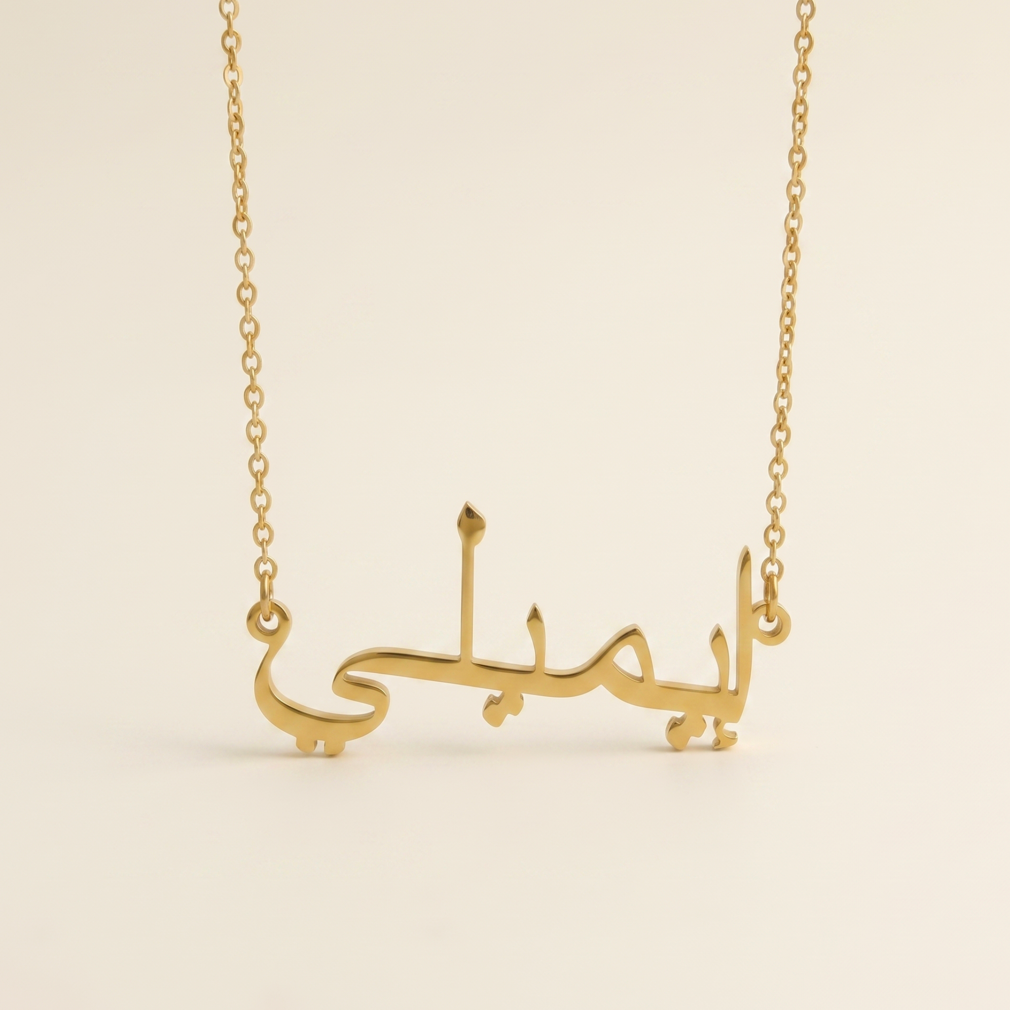 Emeli (إيميلي) in Arabic Name Necklace