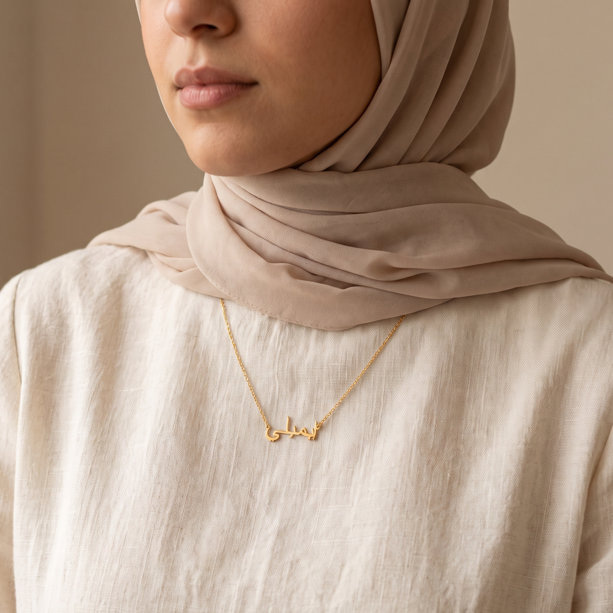 Emiley (إيميلي) in arabischer Namenskette