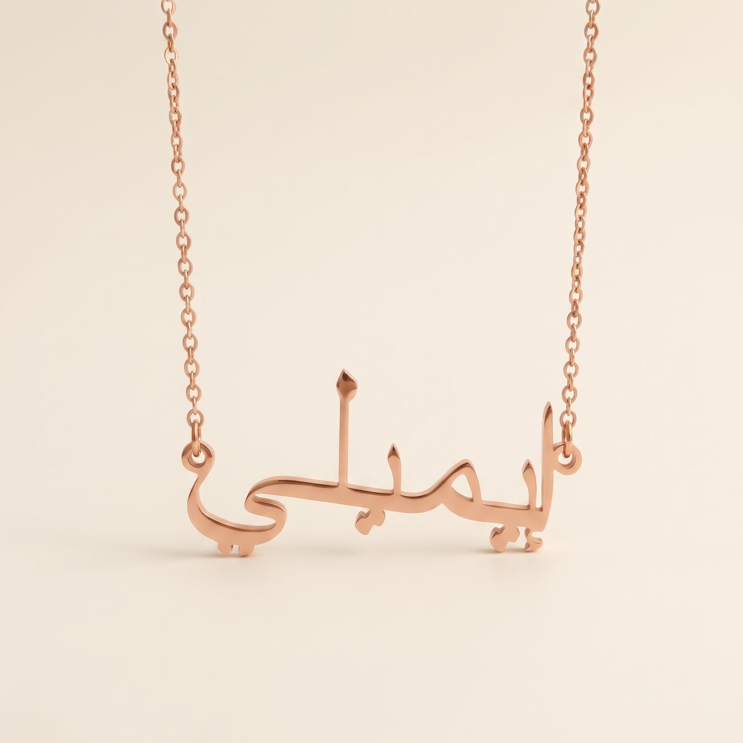 Emeli (إيميلي) in Arabic Name Necklace