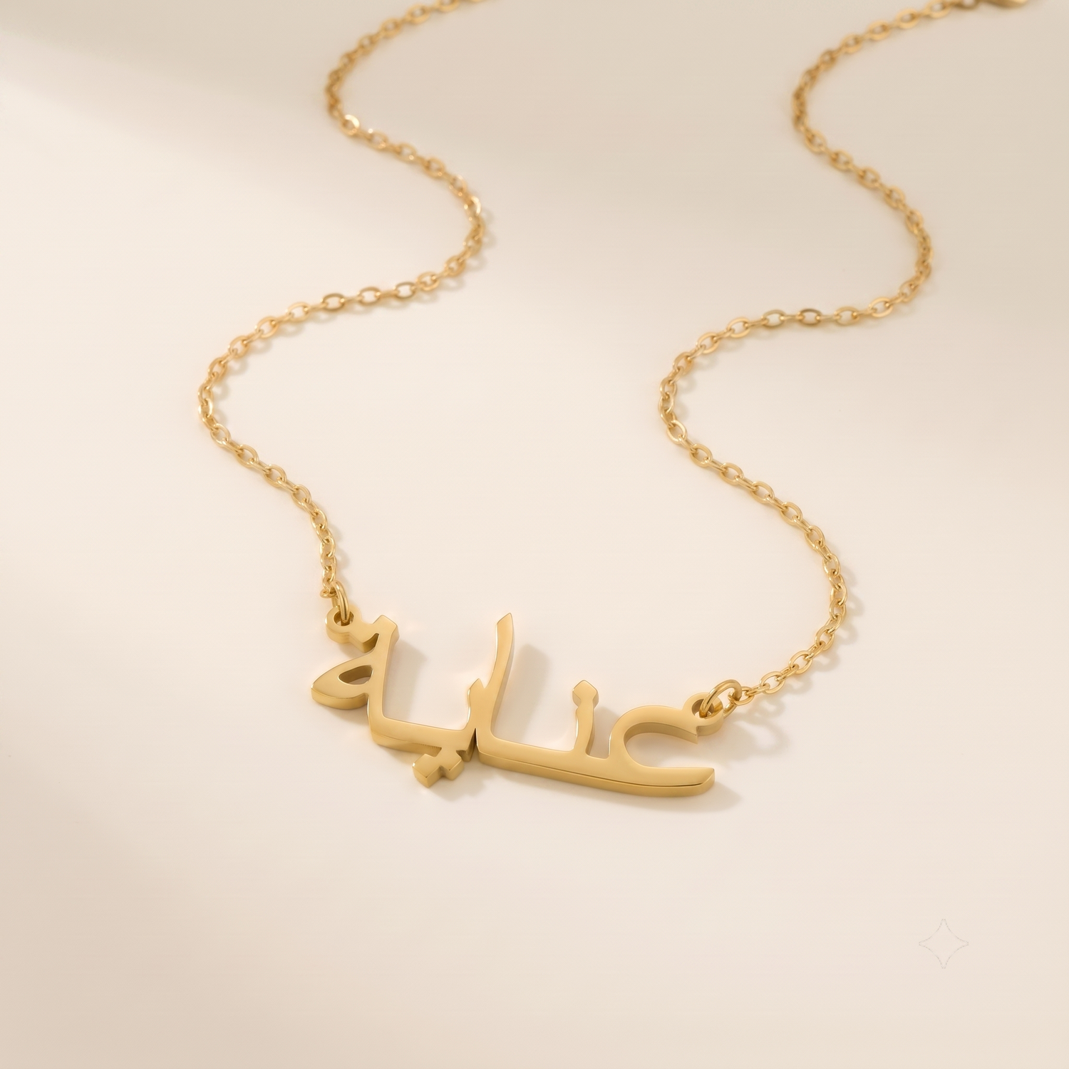 Inaya (عناية) in Arabic Calligraphy Name Necklace