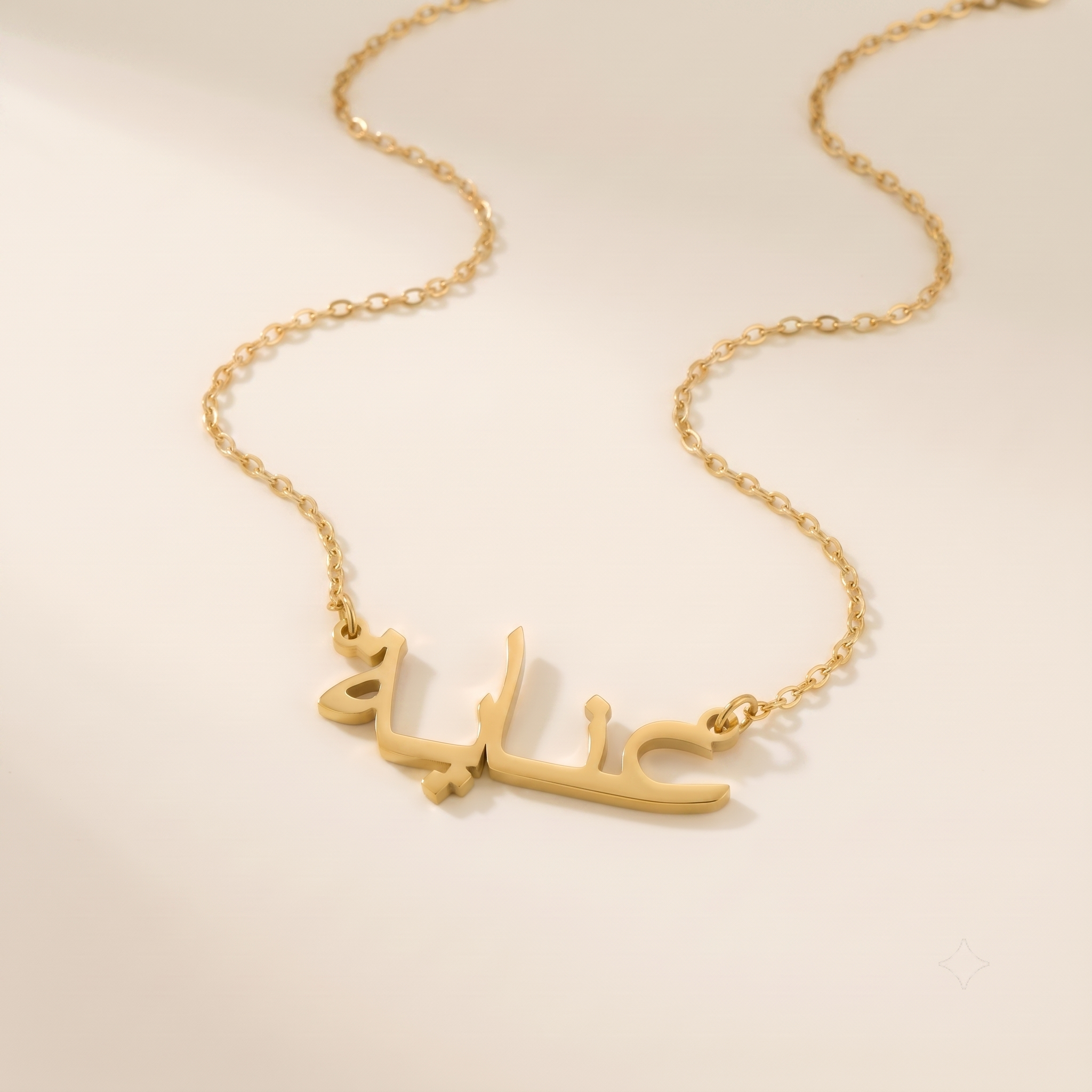 Inaya (عناية) in Arabic Calligraphy Name Necklace