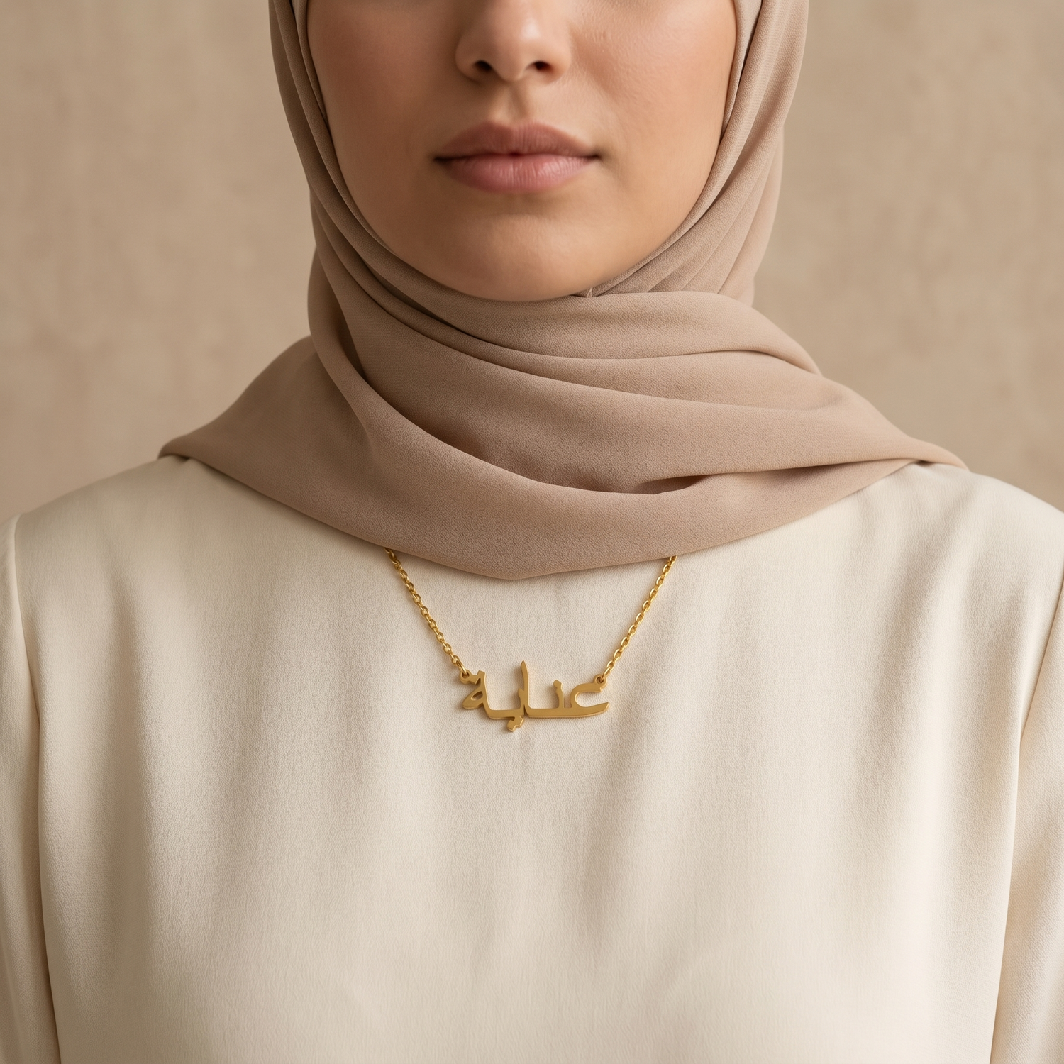 Anayah (عناية) in arabischer Namenskette