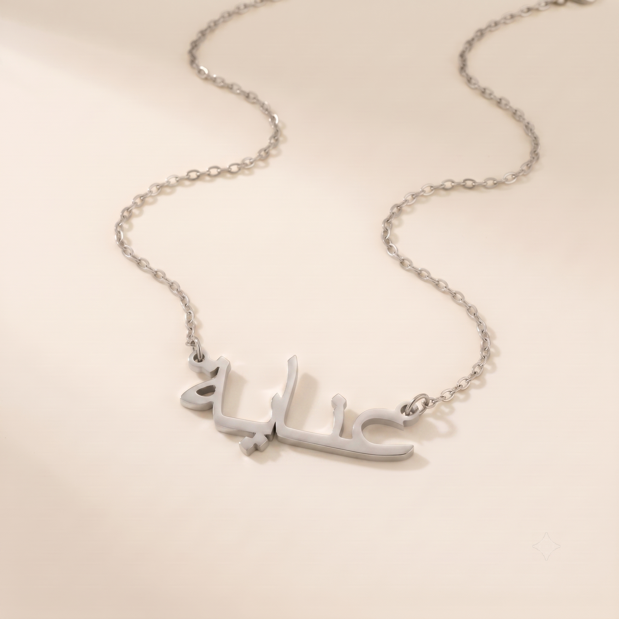 Inaya (عناية) in Arabic Calligraphy Name Necklace