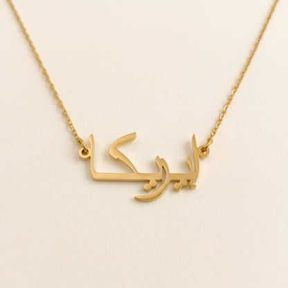 Erika Name Meaning &amp; Origin Name Necklace