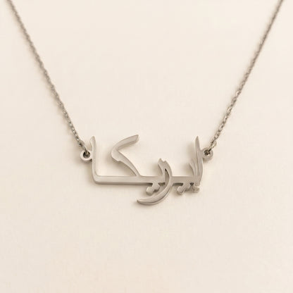 Erika Name Meaning &amp; Origin Name Necklace