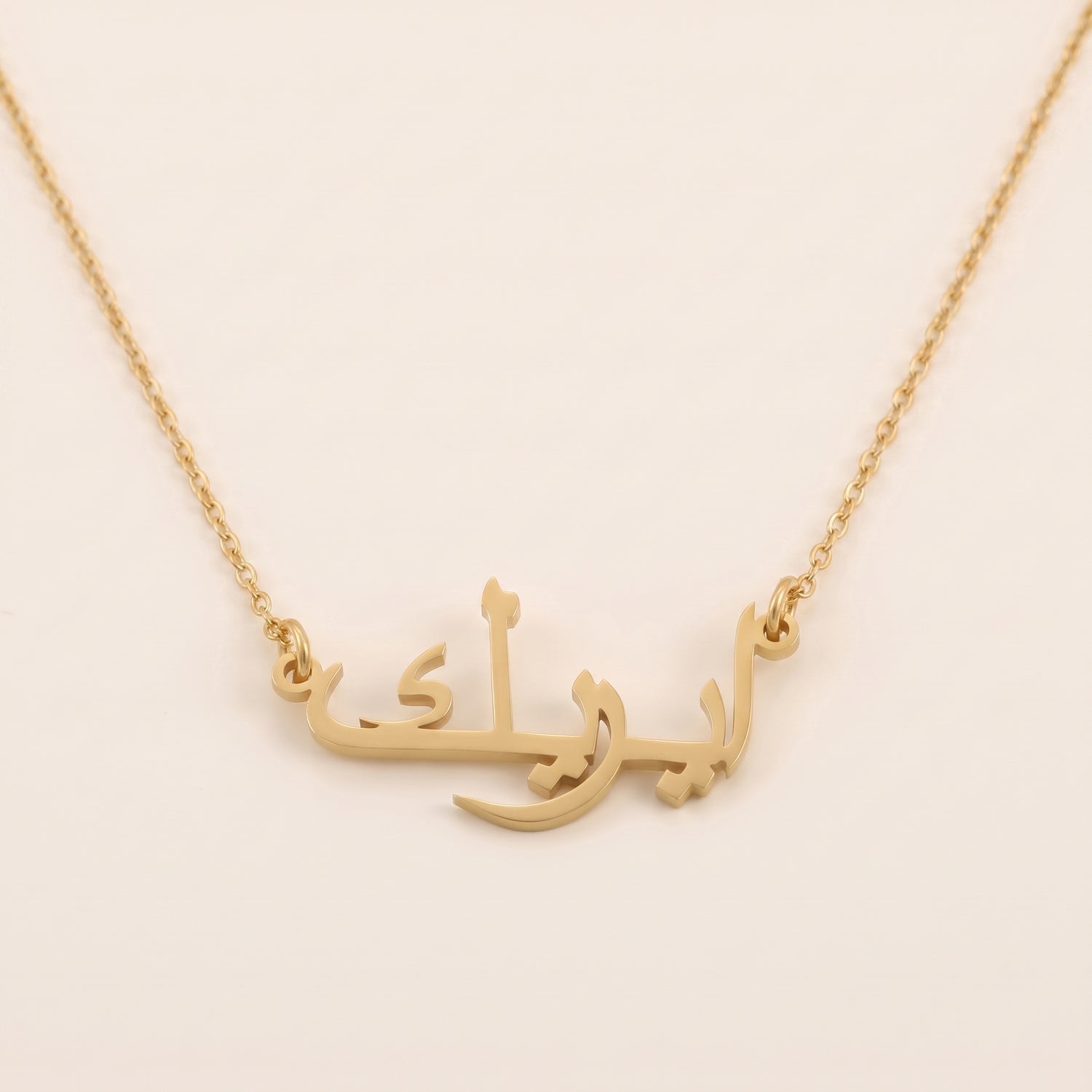 Eric in Arabic Text and Writing Name Necklace