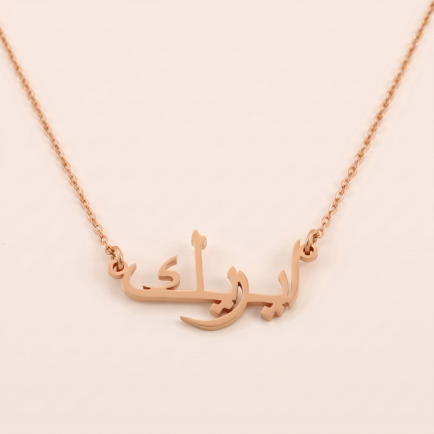 Eric in Arabic Text and Writing Name Necklace