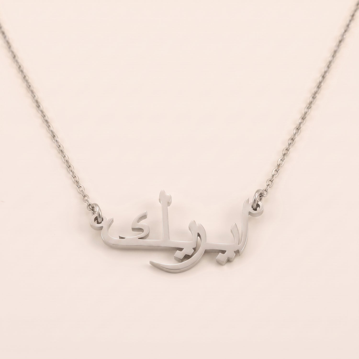 Eric in Arabic Text and Writing Name Necklace