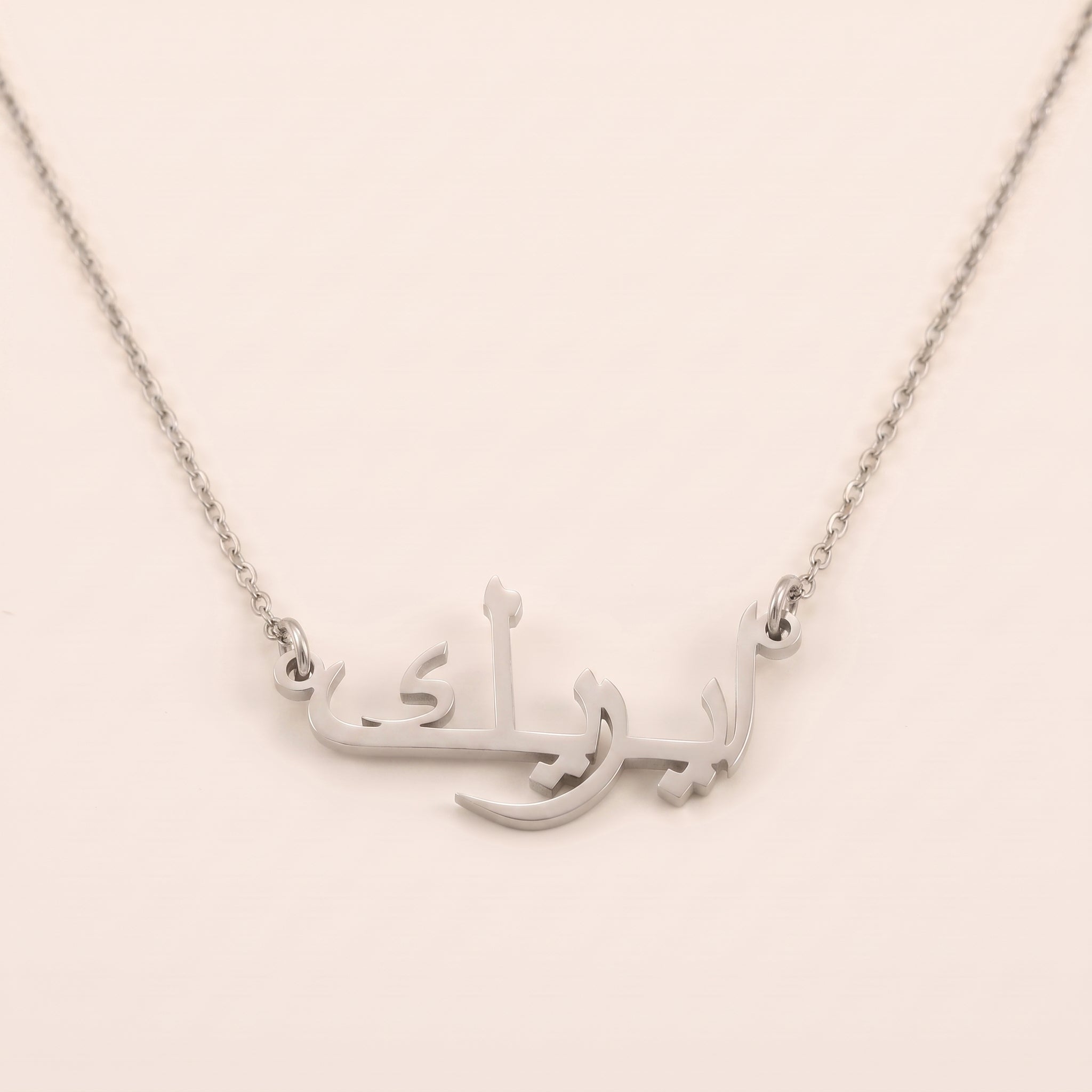 Eric in Arabic Text and Writing Name Necklace