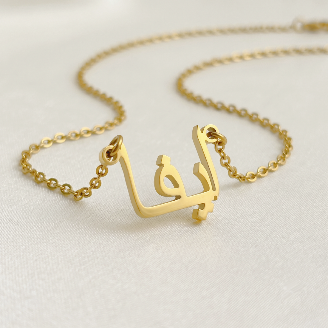 Ava (ايفا) in arabischer Namenskette