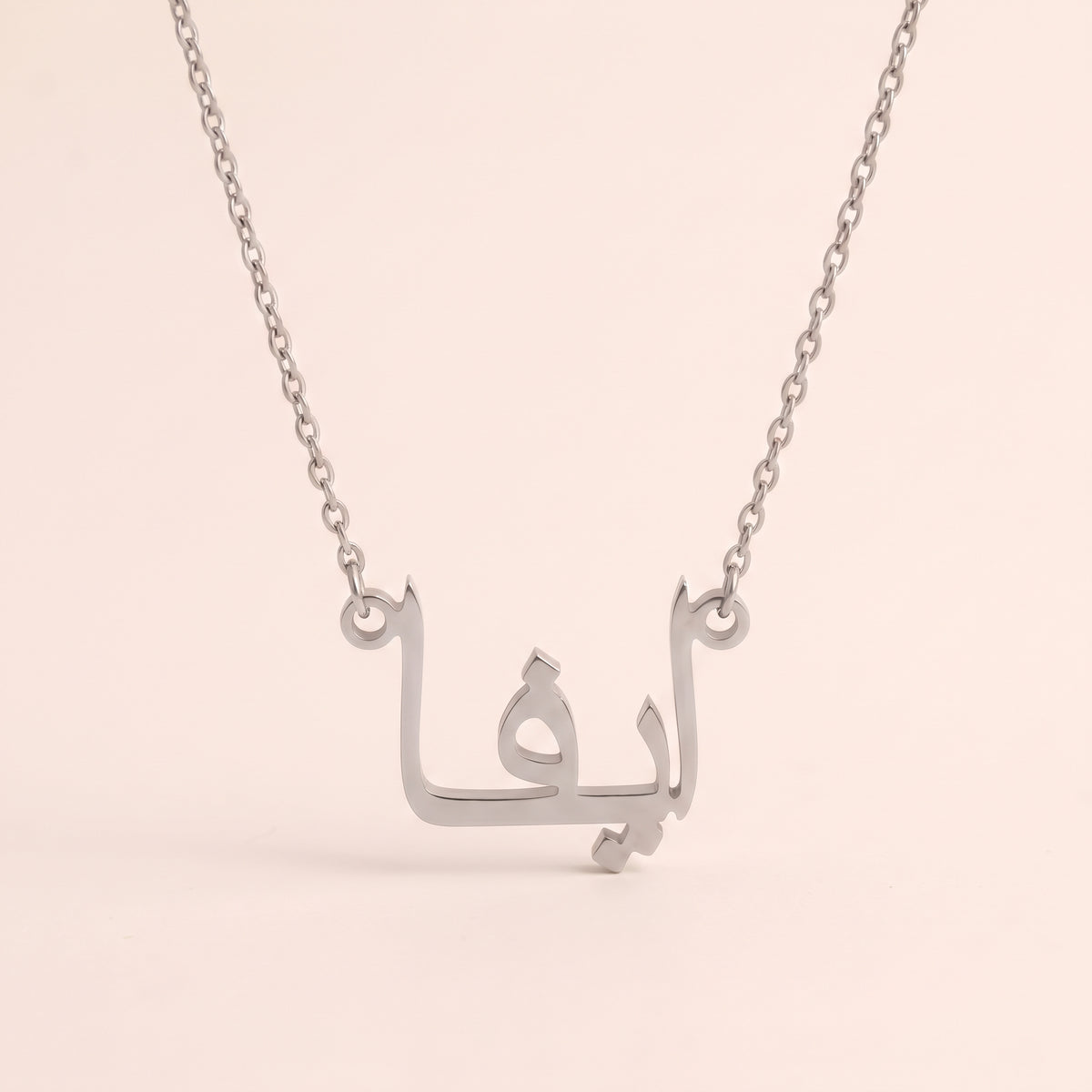 Ava in Arabic Calligraphy Name Necklace