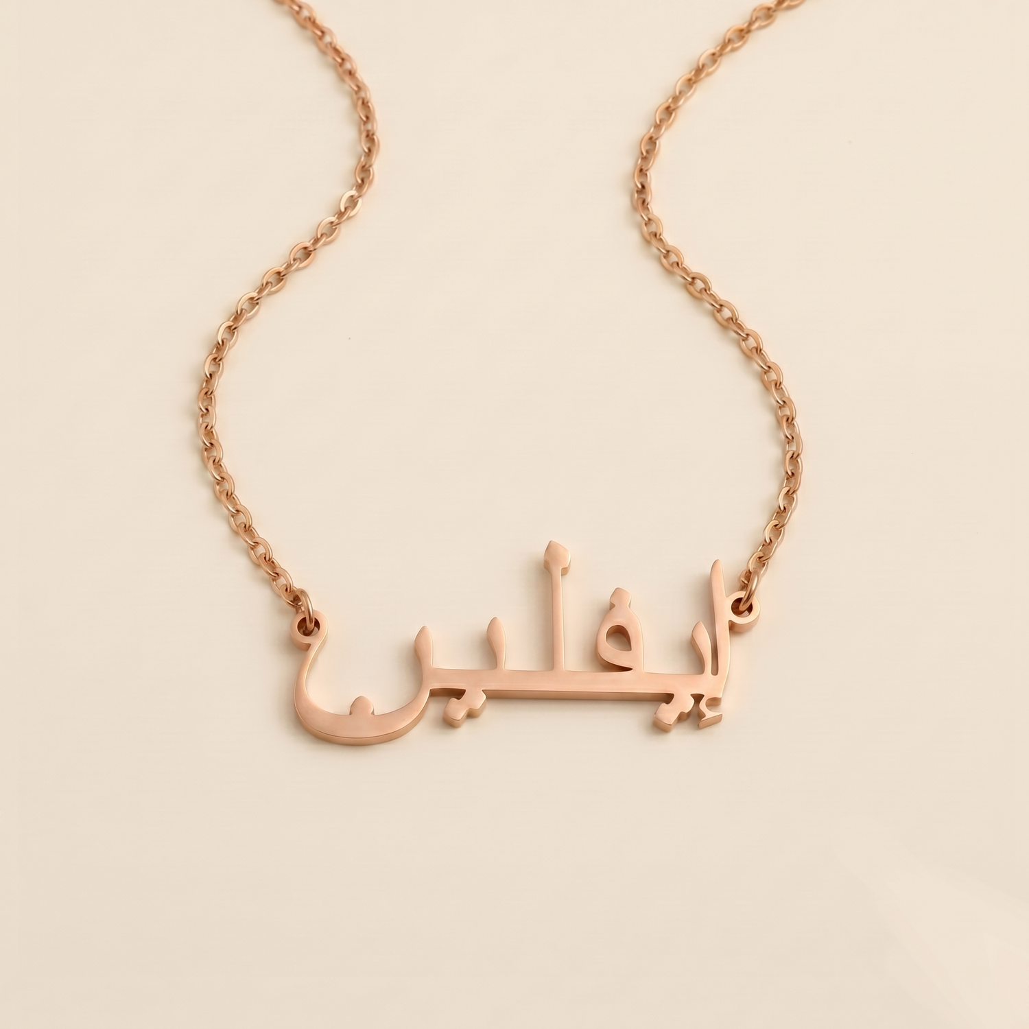 Evlyn (إيفلين) in Arabic Calligraphy Name Necklace