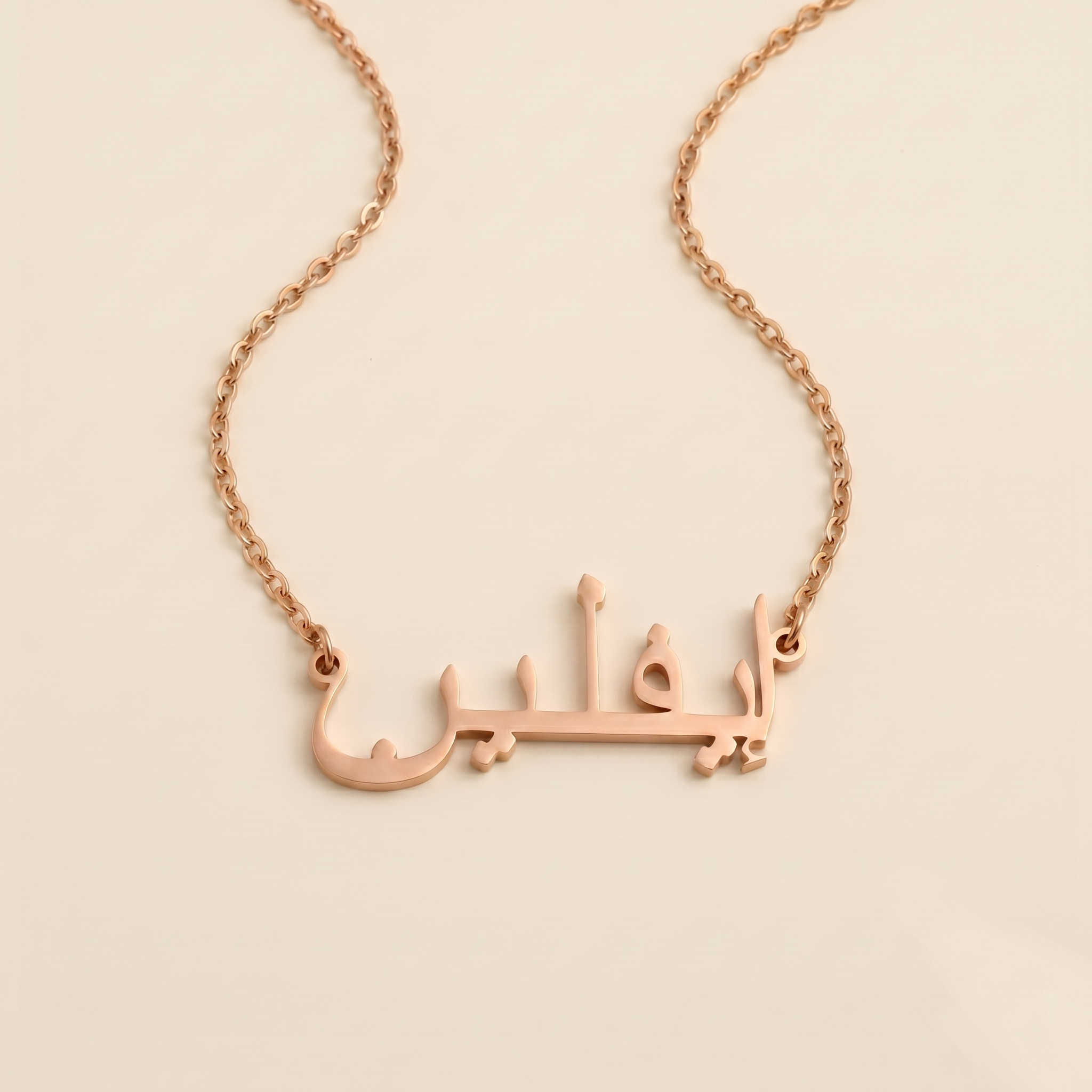 Evlyn (إيفلين) in Arabic Calligraphy Name Necklace