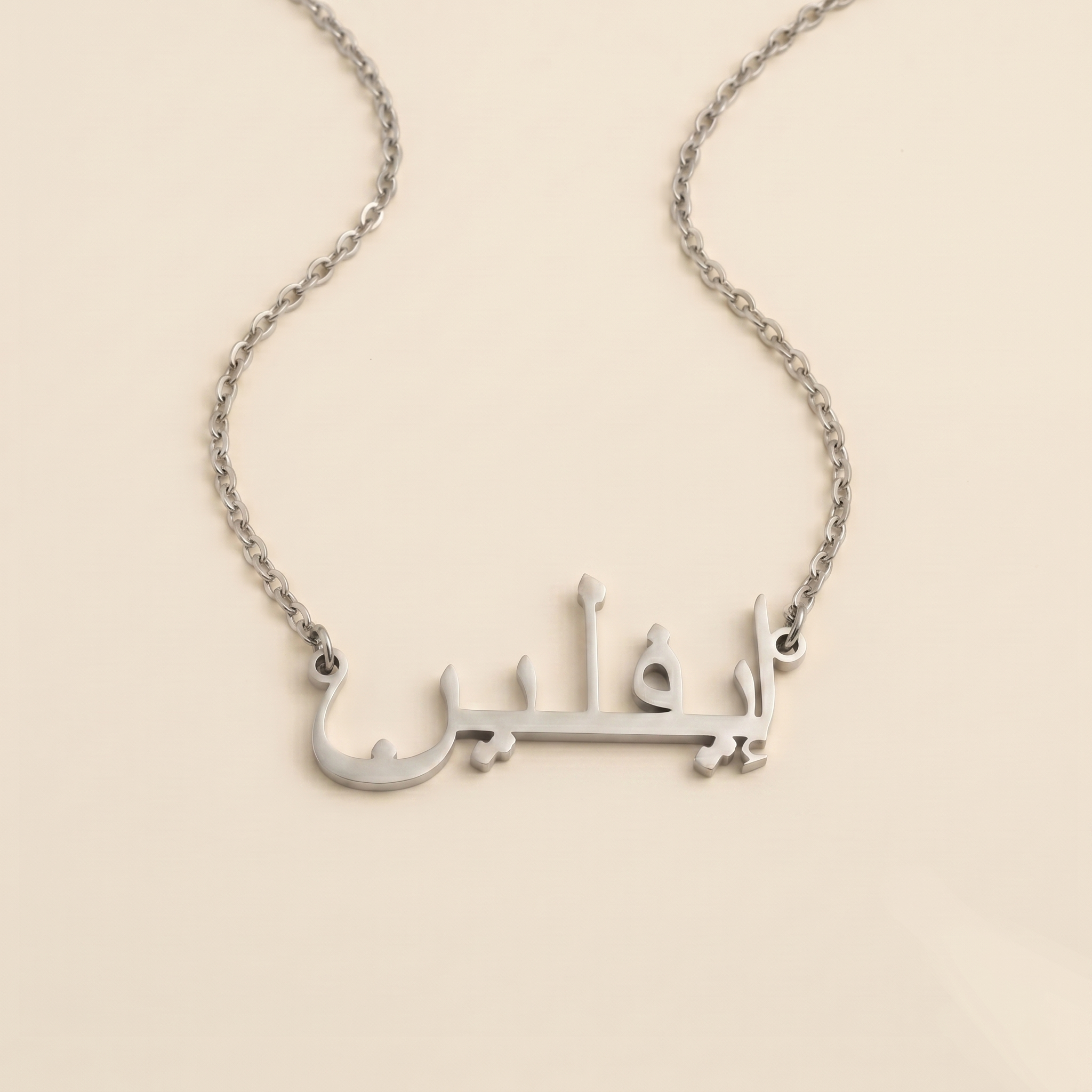 Evlyn (إيفلين) in Arabic Calligraphy Name Necklace