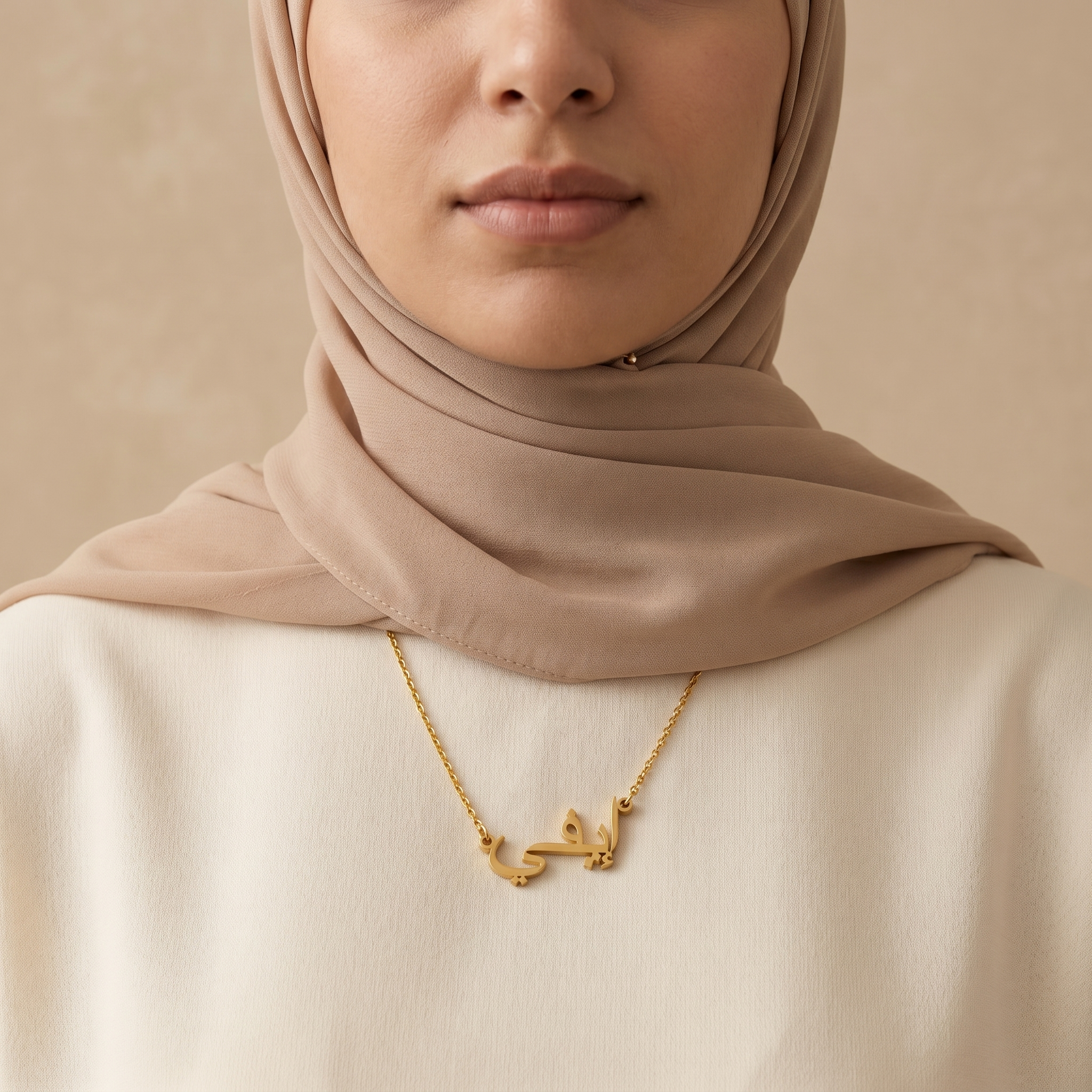 Evy (إيفي) auf Arabisch Namenskette