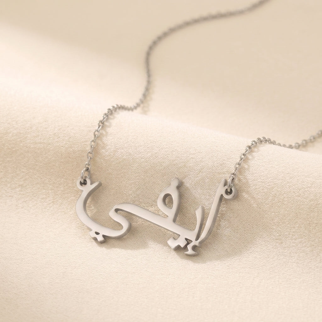 Evi (إيفي) – Halskette mit arabischem Namen