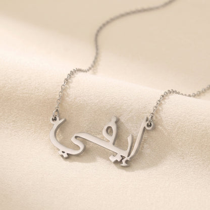 Evi (إيفي) – Halskette mit arabischem Namen