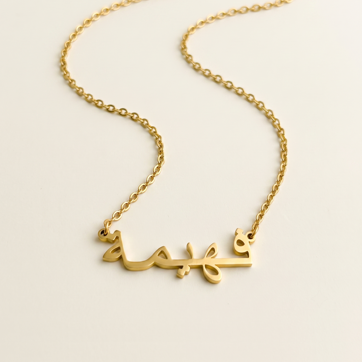Fahima (فهيمة) in Calligraphy Arabic Name Necklace