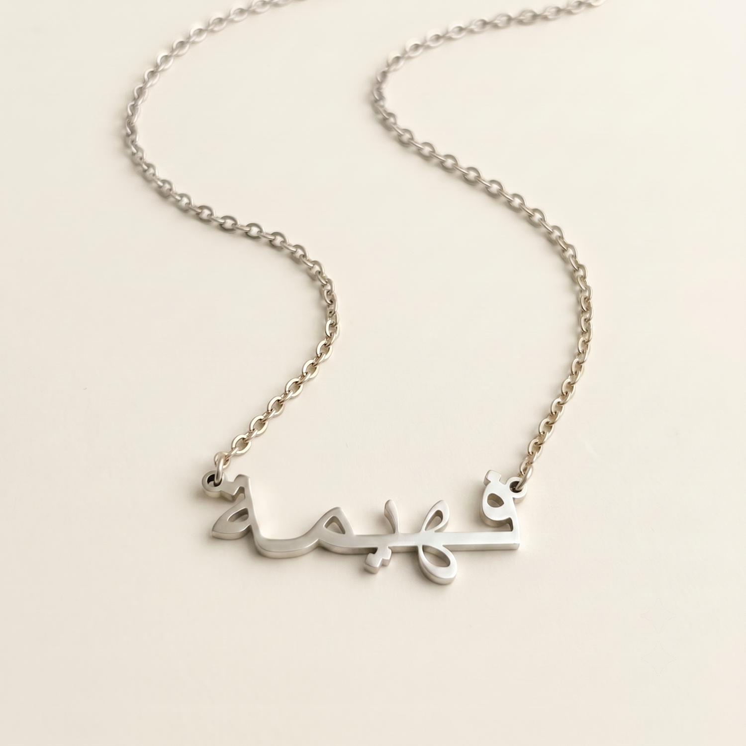 Fahima (فهيمة) in Calligraphy Arabic Name Necklace