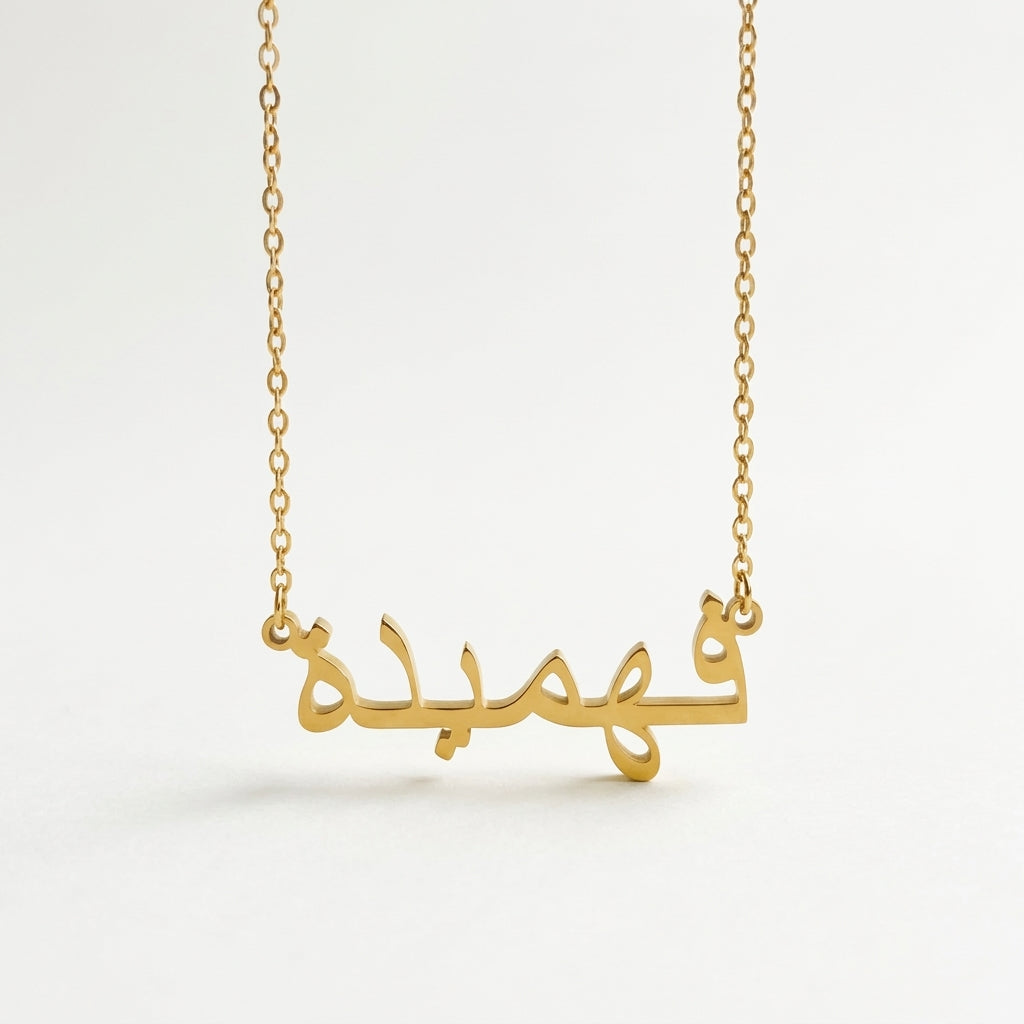 Fahmida Name Meaning &amp; Origin Name Necklace