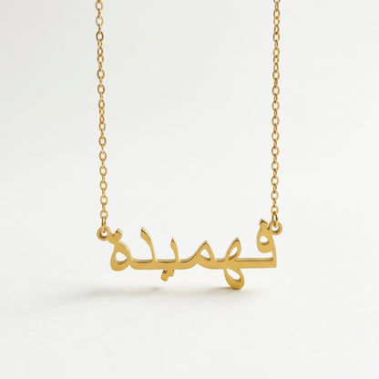 Fahmida Name Meaning &amp; Origin Name Necklace
