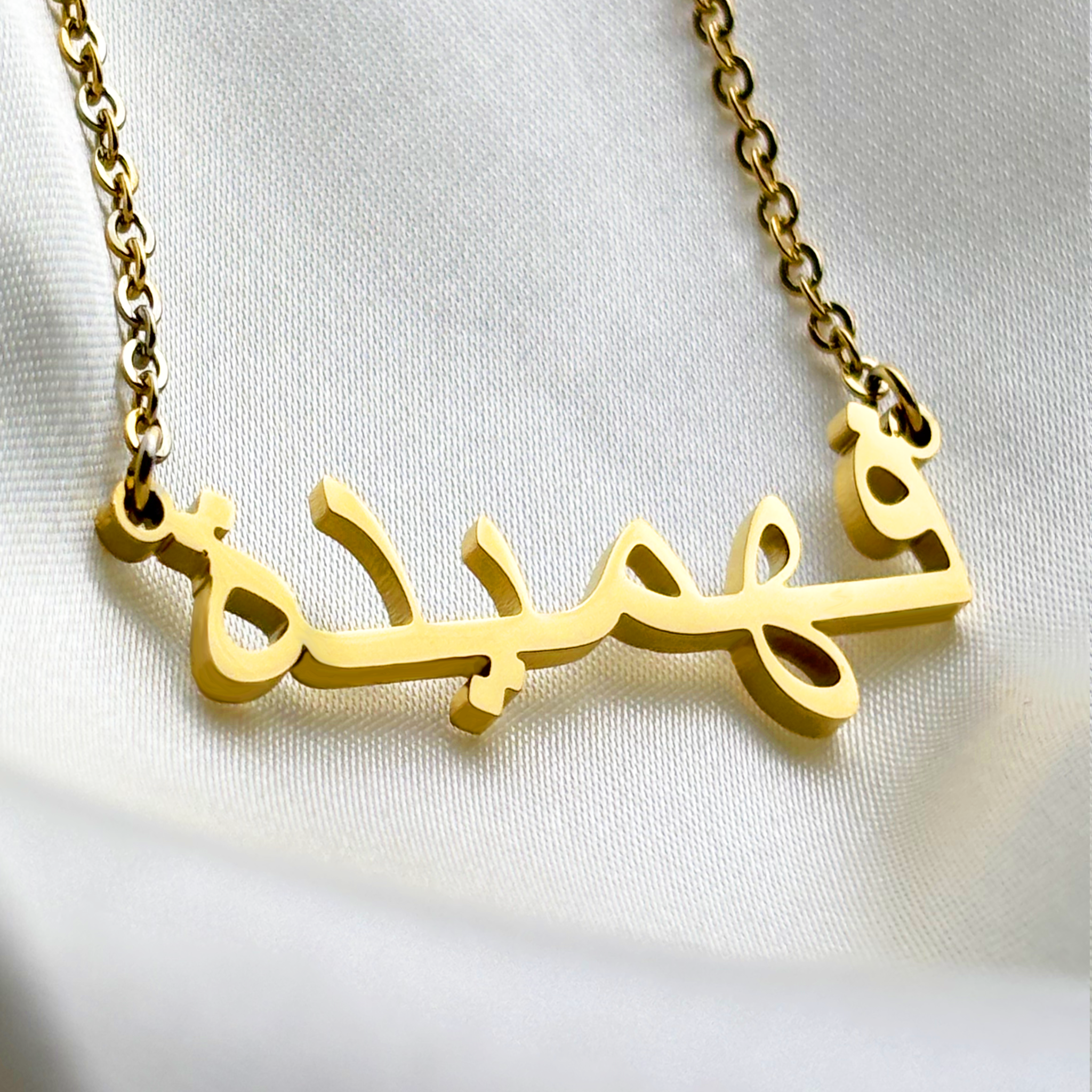 Fahmidah (فهميدة) in Arabic Name Necklace