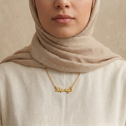 Fahimeh (فهيمة) – Halskette mit arabischem Namen