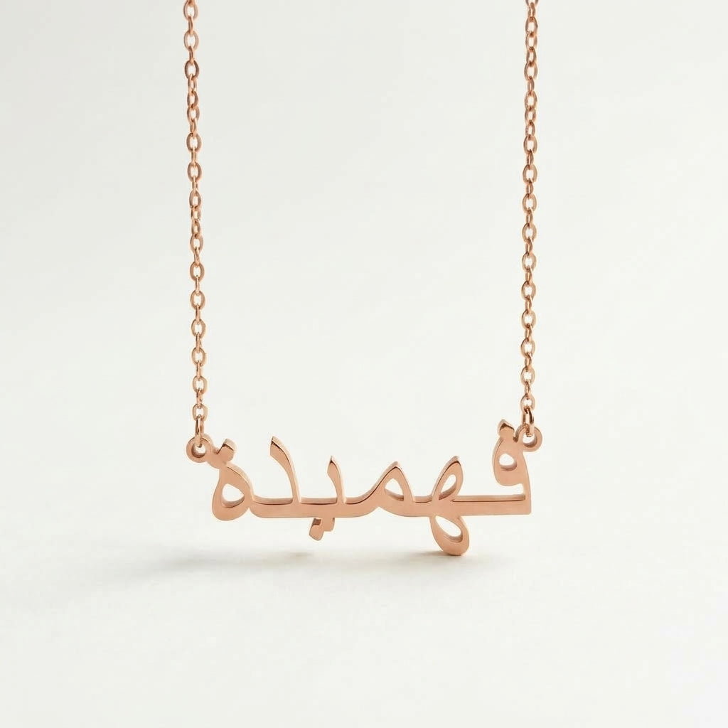 Fahmida Name Meaning &amp; Origin Name Necklace