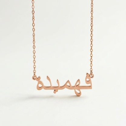 Fahmida Name Meaning &amp; Origin Name Necklace
