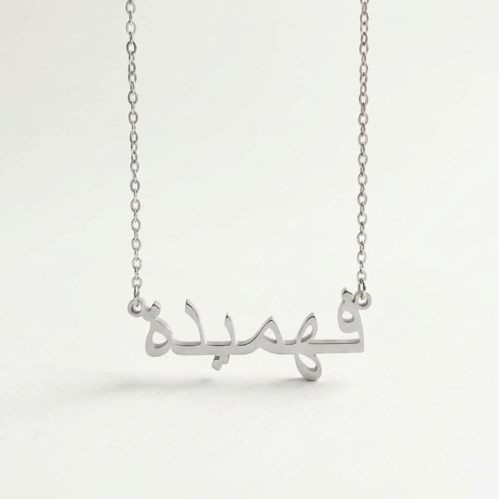Fahmida Name Meaning &amp; Origin Name Necklace