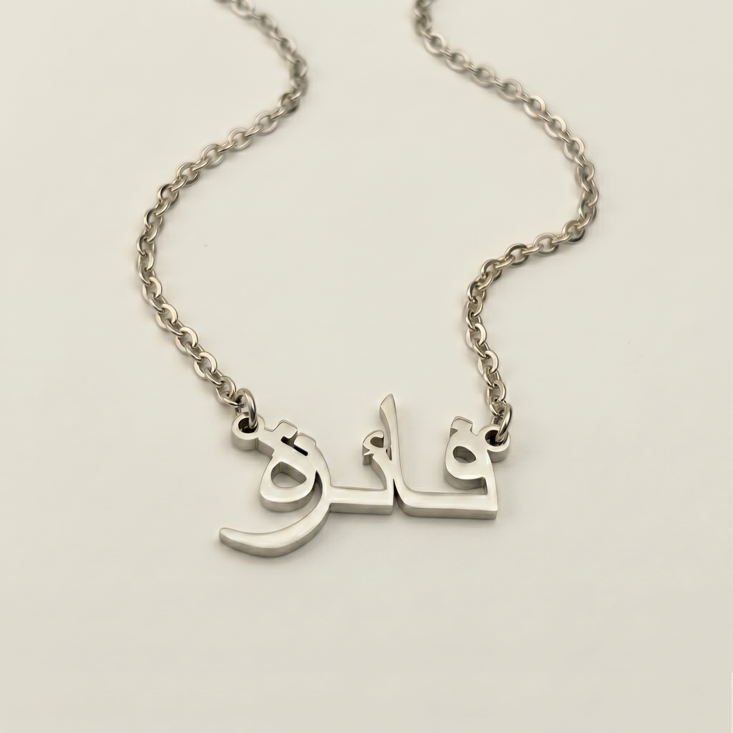 Fayeza (فائزة) in Arabic Name Necklace