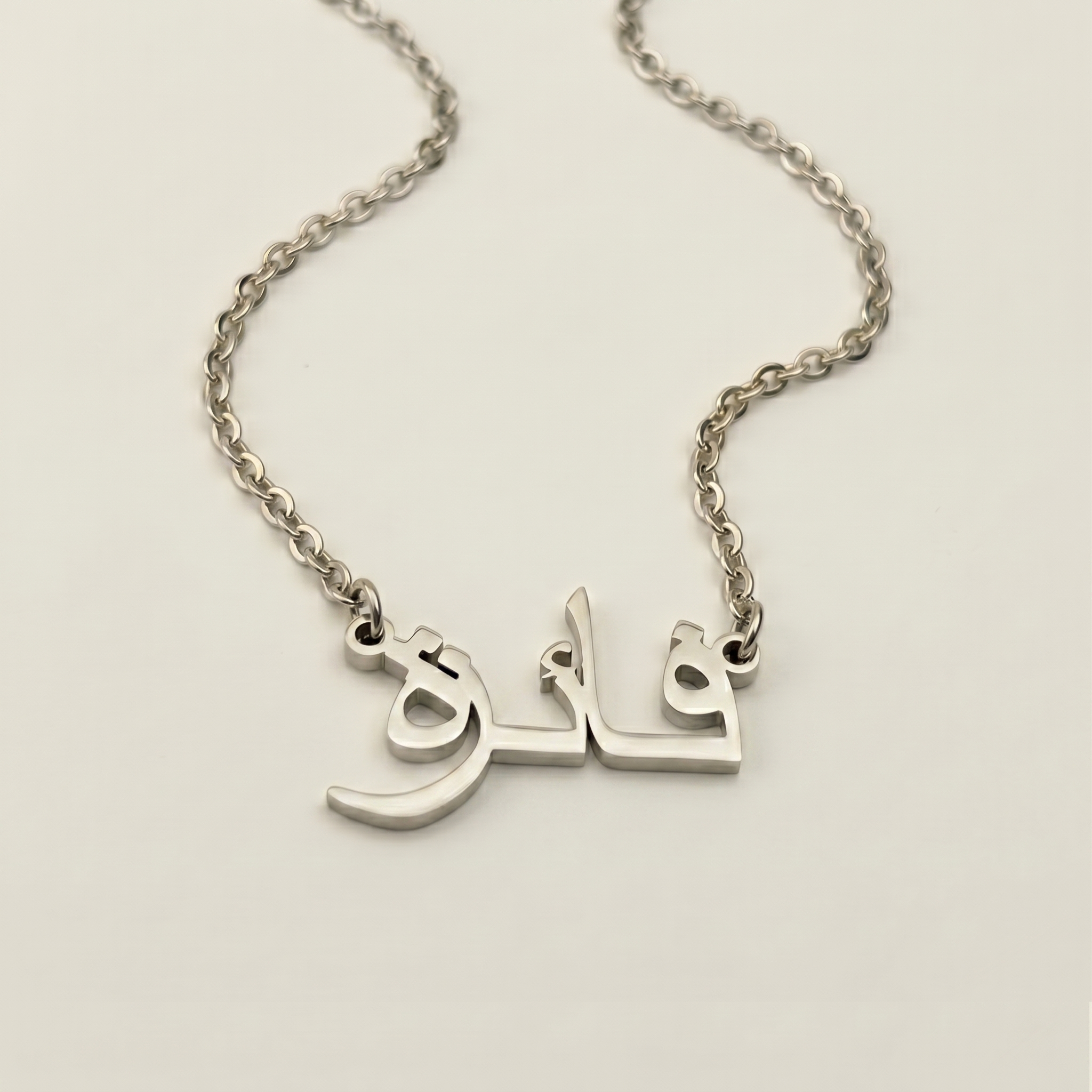 Fayeza (فائزة) in Arabic Name Necklace