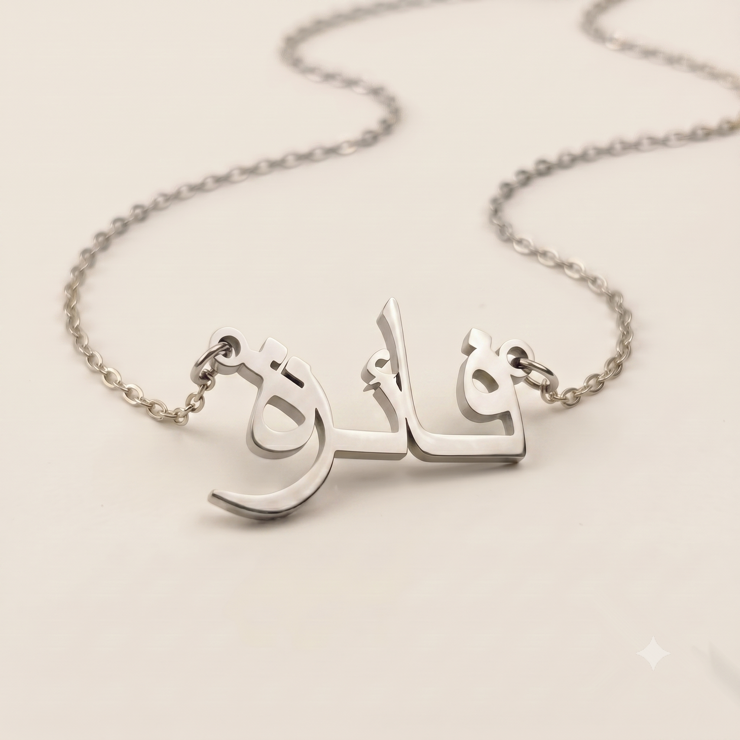 Phaize (فائزة) in arabischer Namenskette