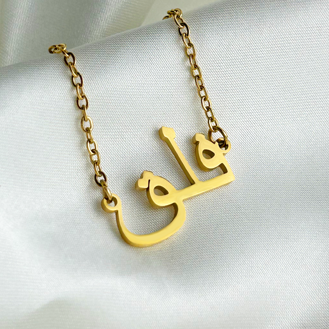 Falaq (فلق) – Halskette im arabischen Namen