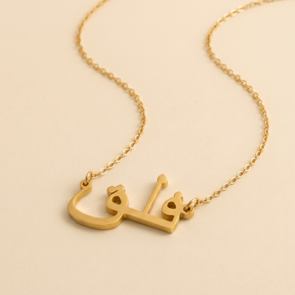 Falaq Name Meaning &amp; Origin Name Necklace