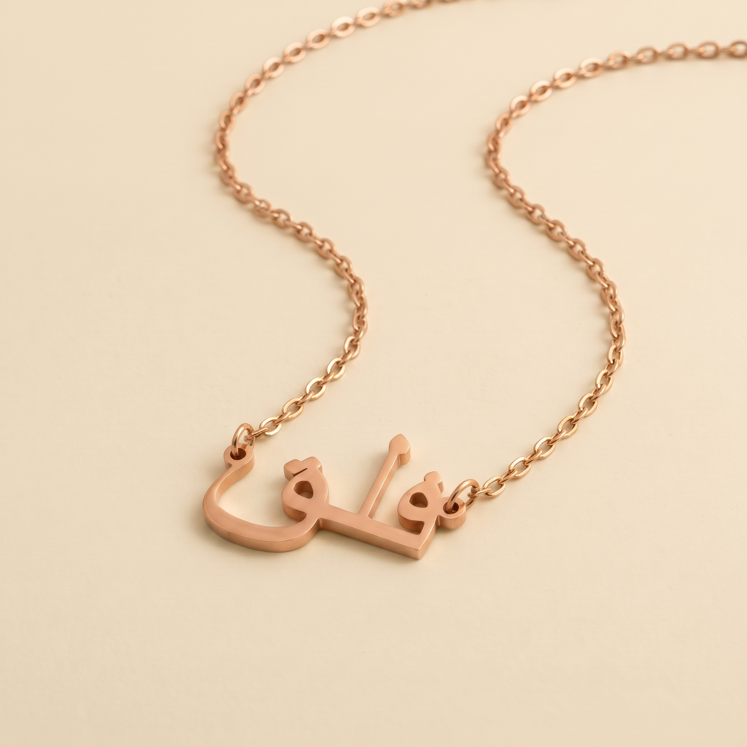 Falak (فلق) in Calligraphy Arabic Name Necklace