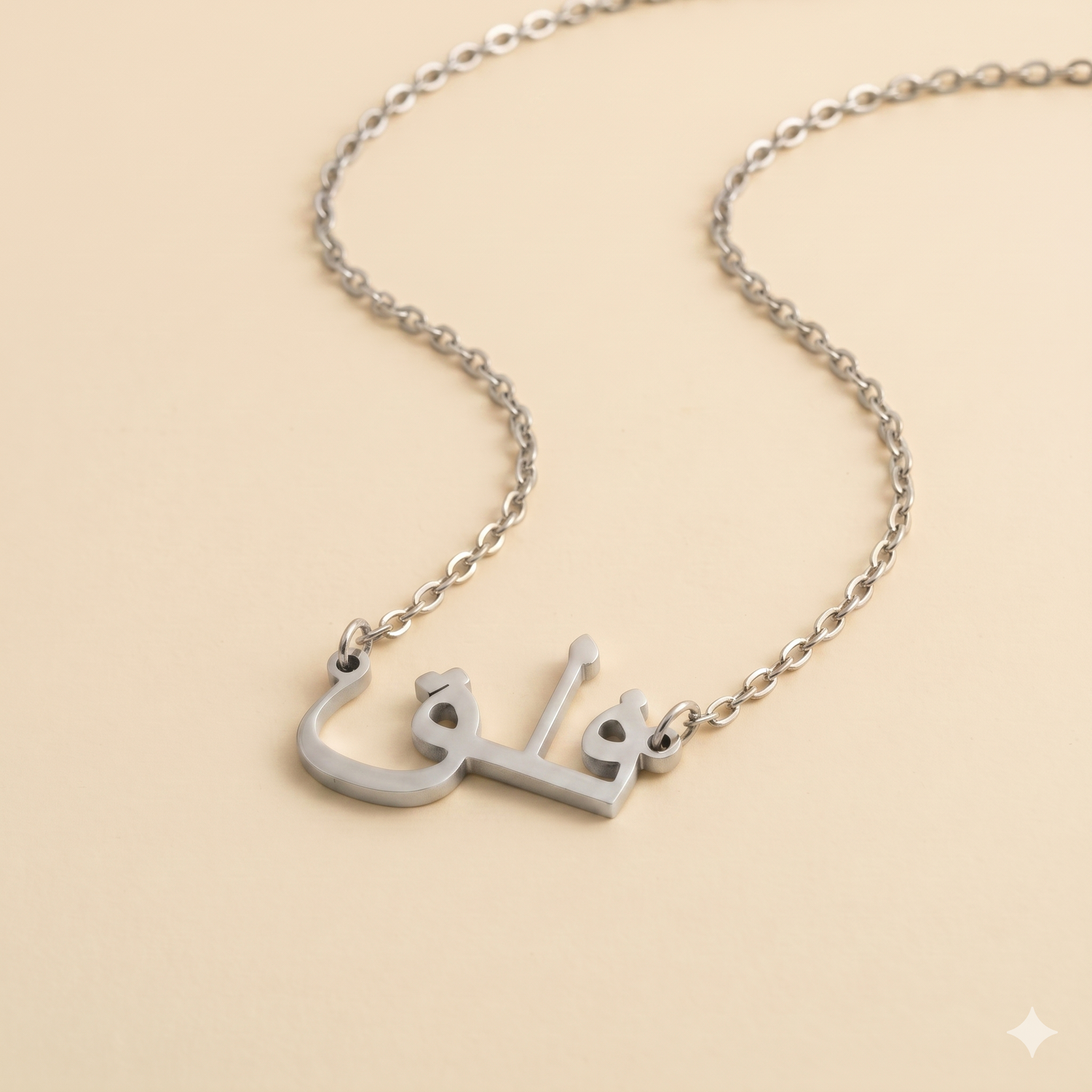 Falak (فلق) in Calligraphy Arabic Name Necklace