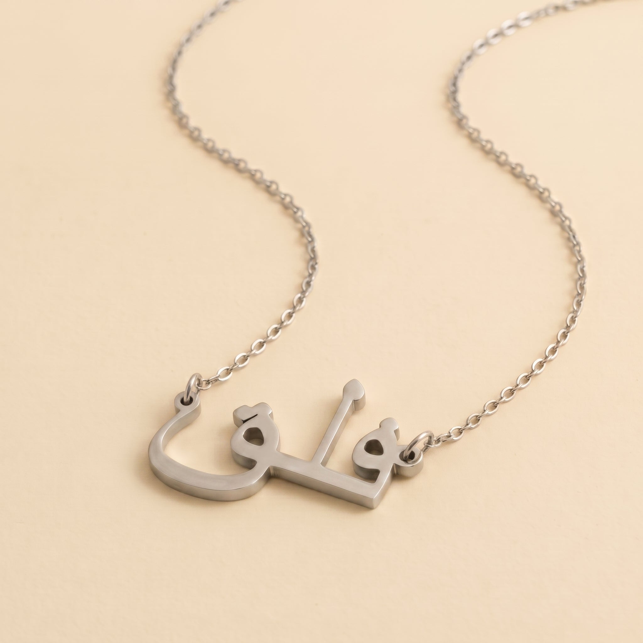Falaq Name Meaning &amp; Origin Name Necklace