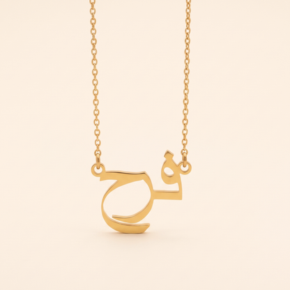 Farha Name Meaning &amp; Origin Name Necklace