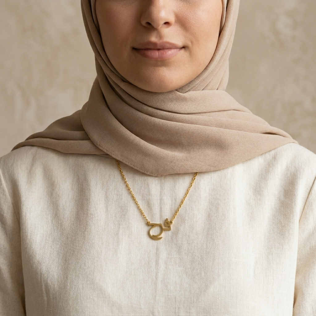 Fereh (فرح) in arabischer Namenskette