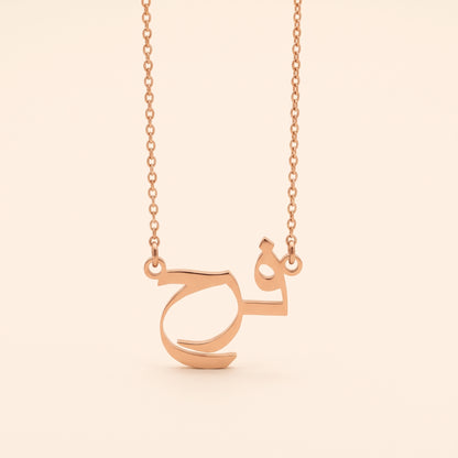 Farha Name Meaning &amp; Origin Name Necklace