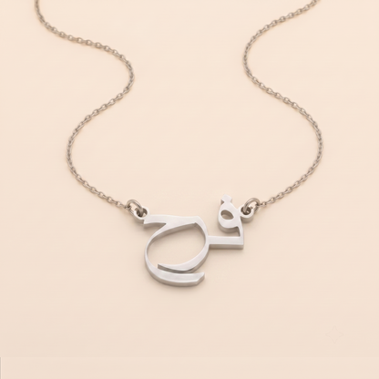 Farah Name Meaning &amp; Origin Name Necklace