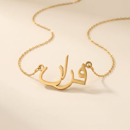 Farran Name Meaning &amp; Origin Name Necklace